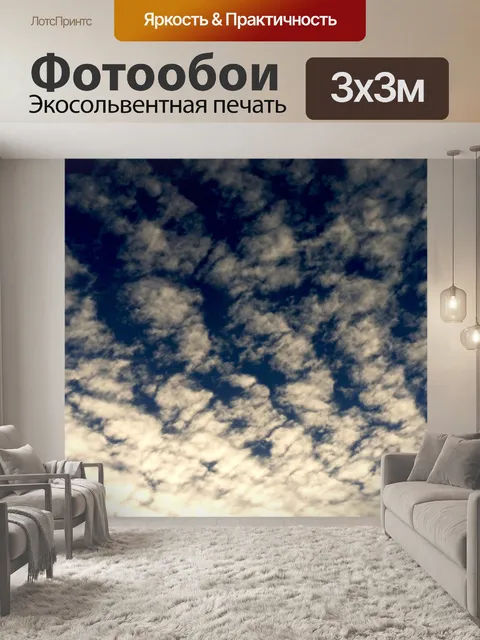 Фотообои Розовый Пахта Небо
