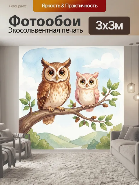 Фотообои Две совы на ветке