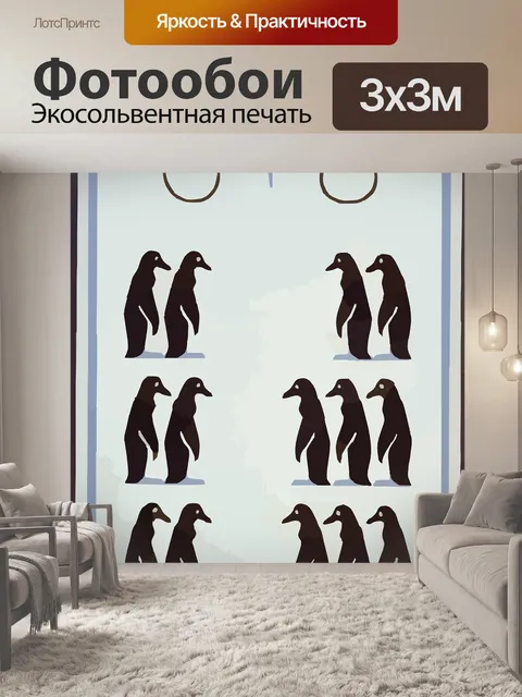 Фотообои Пингвины