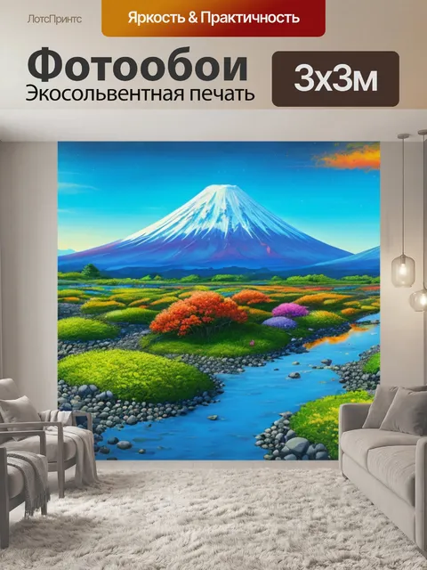 Фотообои пейзаж с фудзиямой