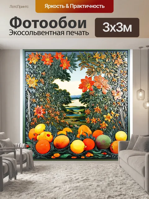 Фотообои панно в восточном стиле с изображением пейзажа сада земных наслаждений