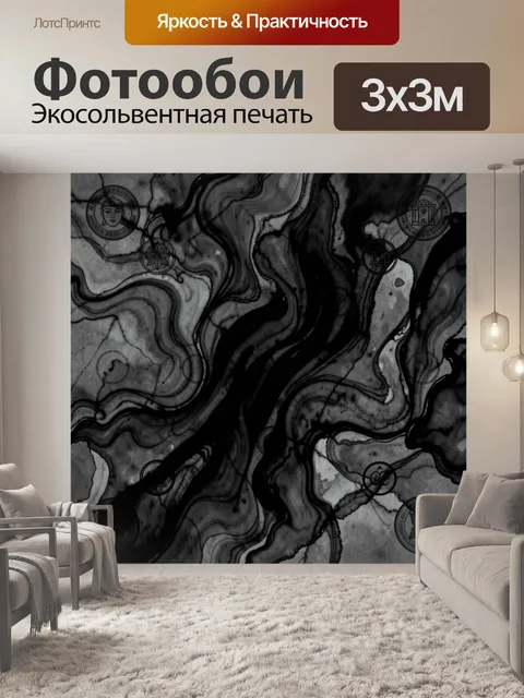 Фотообои Абстрактные чернильные мраморные потоки