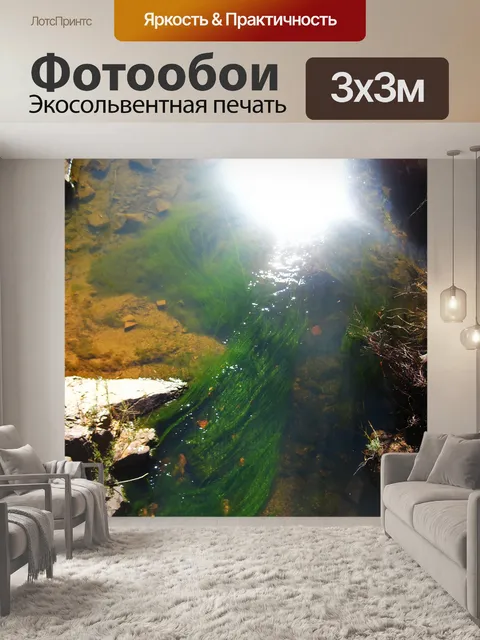Фотообои Солнечный свет на движущейся воде и водо