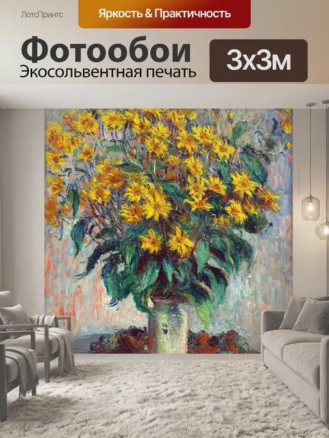 Фотообои Букет цветов винтаж арт