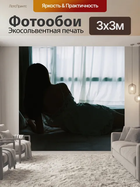Фотообои 胶片