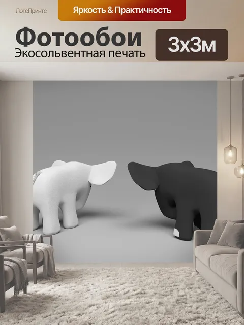 Фотообои Слоны
