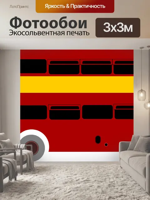 Фотообои Лондон