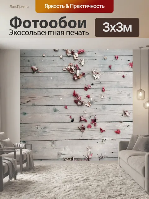 Фотообои Лист