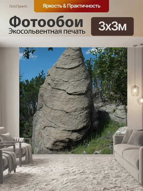 Фотообои Камень