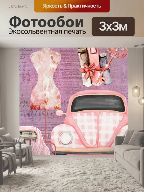 Фотообои винтажный VW Volkswagen Beetle Жук