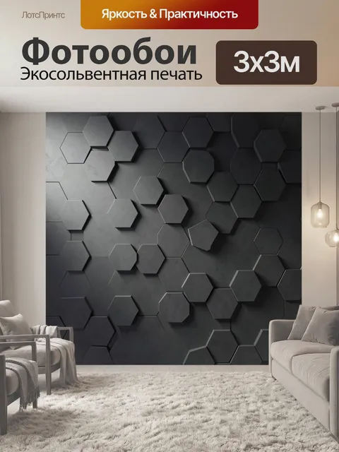 Фотообои Серый геометрический фон с шестигранниками