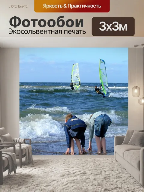 Фотообои Вода
