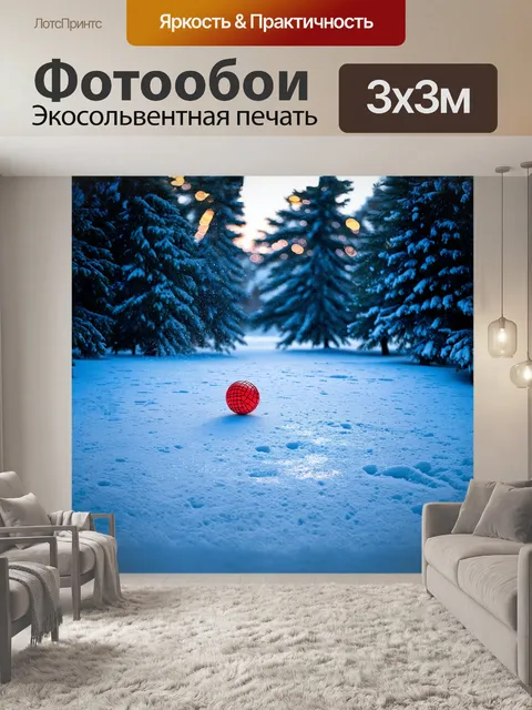 Фотообои флорбольный мяч, окружённый снежными пейзажами, стоит на ледяной поверхности, искрящейся на солнце