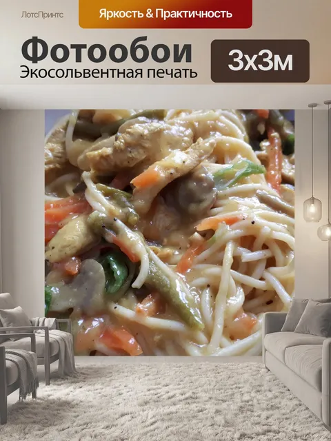 Фотообои Тарелка макарон