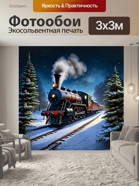 Фотообои величественный исторический паровоз