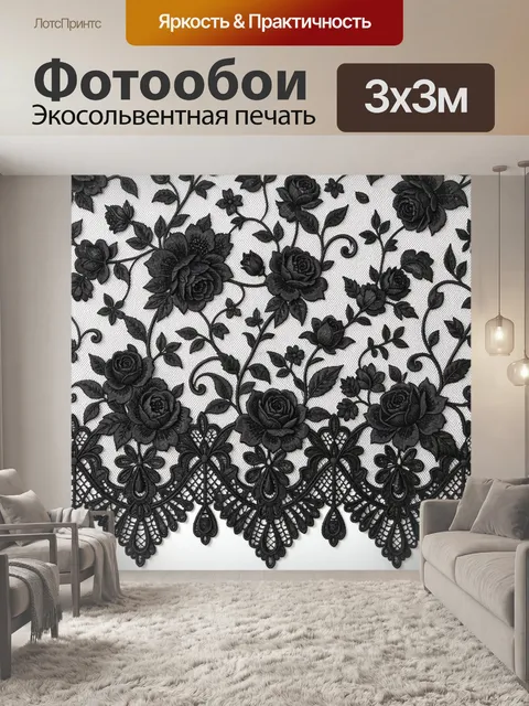 Фотообои Черные розы на кружевной сетке
