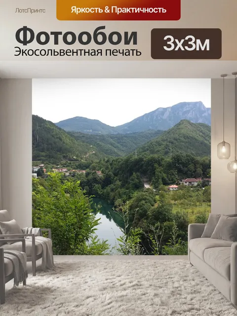 Фотообои Босния