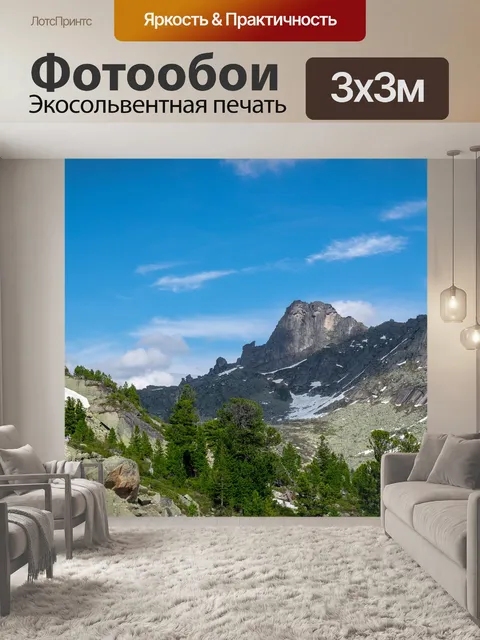 Фотообои Летом