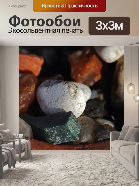 Фотообои коллекция полудрагоценных камней