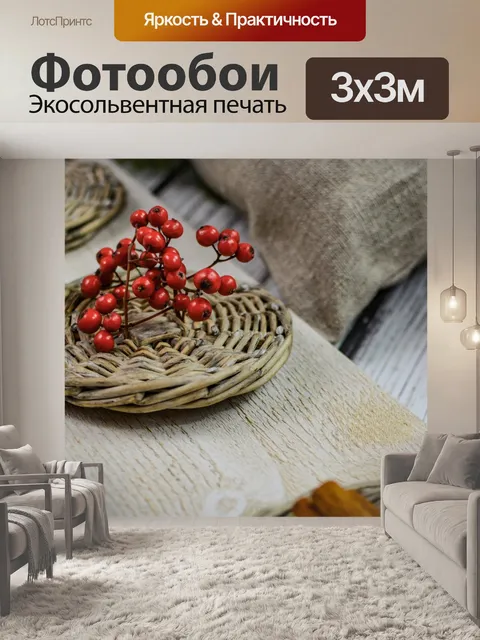 Фотообои осень, украшение, благодарение,