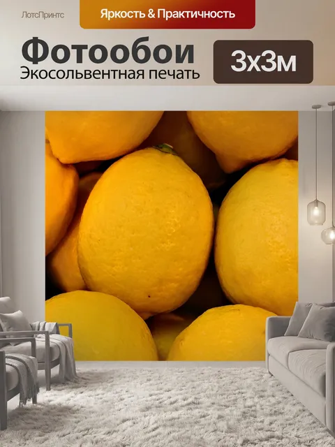 Фотообои Лайм