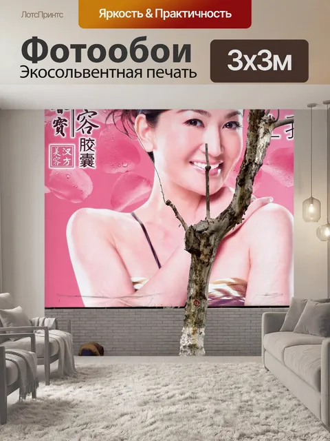 Фотообои Бедные