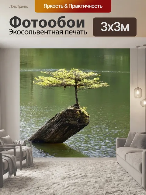 Фотообои Дерево