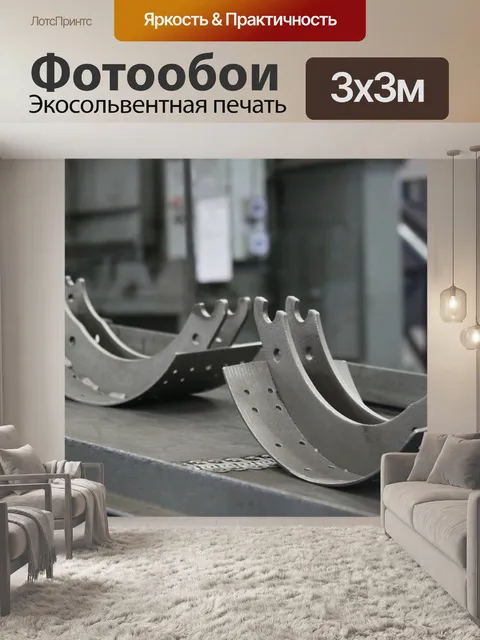 Фотообои Грузовые автомобили