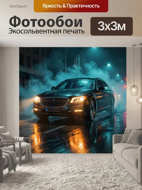 Фотообои Черный люксовый седан в дождь