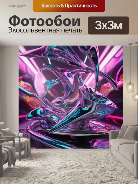 Фотообои футуристические металлические объекты