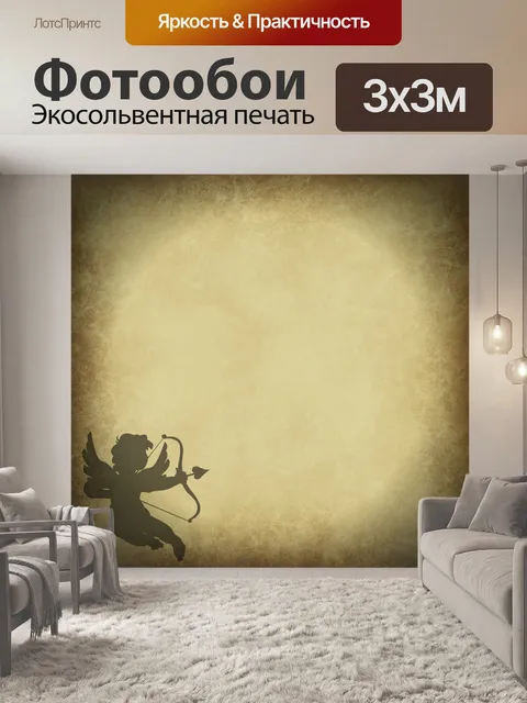Фотообои Купидон Тематическая бумага