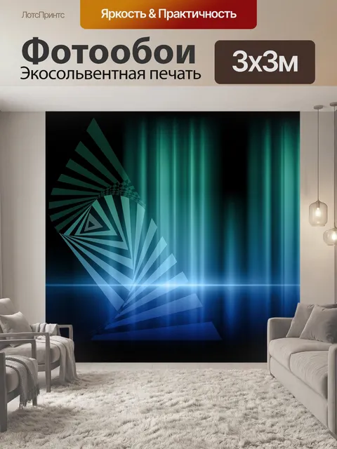 Фотообои Иллюстрация
