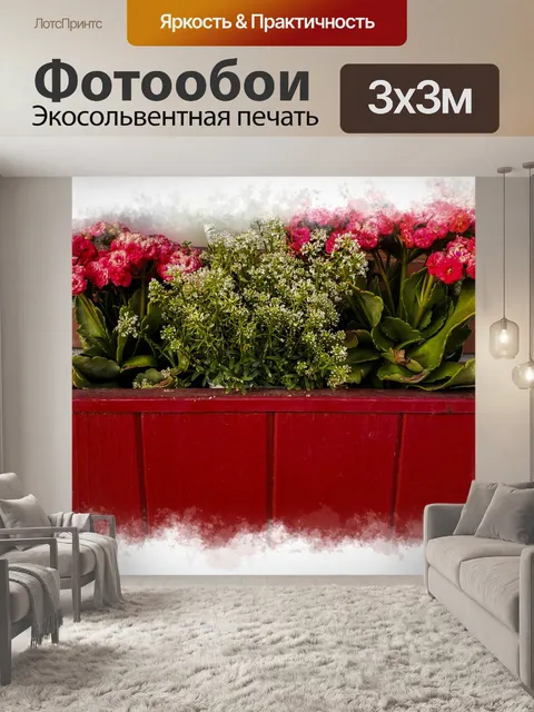 Фотообои цветочная коробка