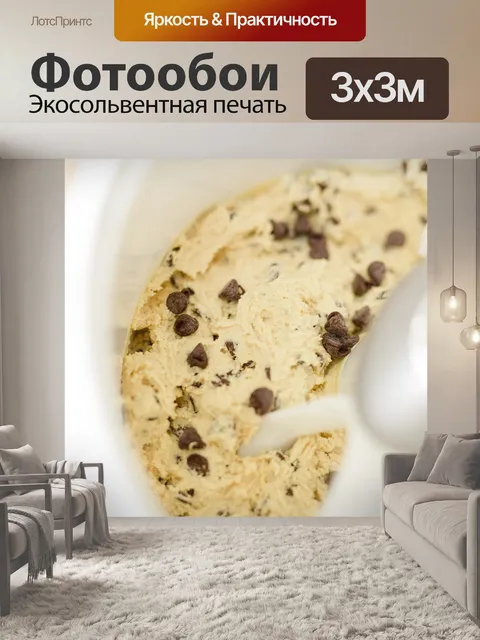 Фотообои Cookie тесто