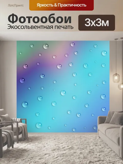 Фотообои Капли воды