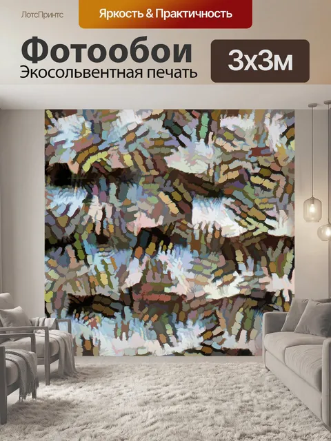 Фотообои Абстрактный узор фона Браун