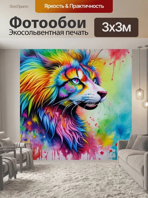 Фотообои с похмелья