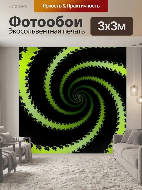 Фотообои Зеленый фрактал спираль