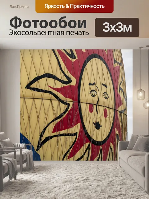 Фотообои Воздушный шар