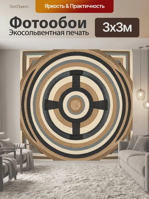 Фотообои Концентрический орнамент с крестом