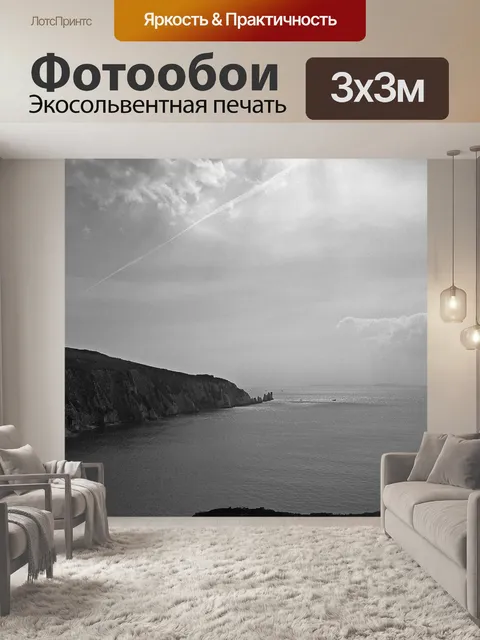 Фотообои море