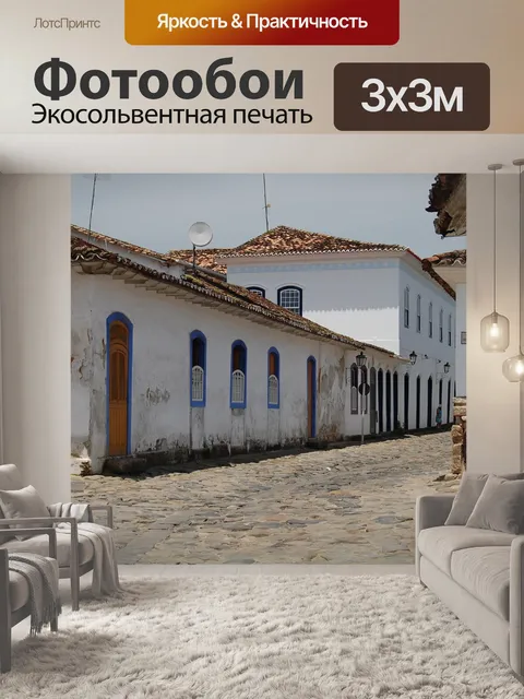 Фотообои Древний город