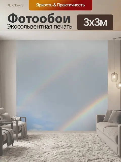 Фотообои Экран