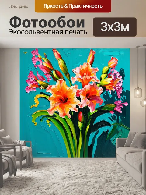 Фотообои Акриловая живопись широкими мазками и яркими оранжевыми красками
