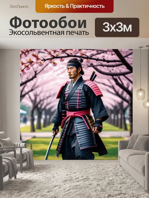Фотообои самураи в цветущем саду сакуры