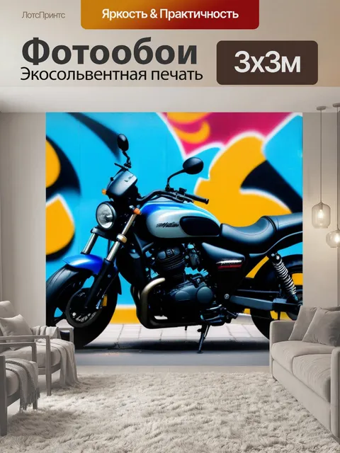 Фотообои мотоцикл на фоне пано с граффити