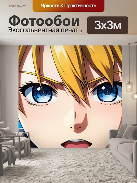 Фотообои с аниме