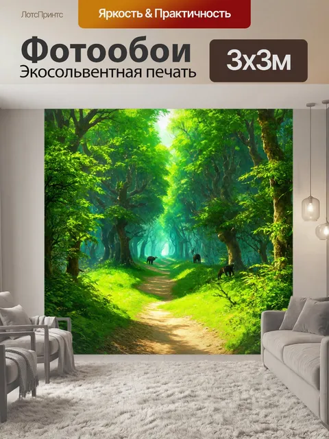 Фотообои зеленые в стиле иллюстрация, с лесом, полным загадочных путей и диких животных