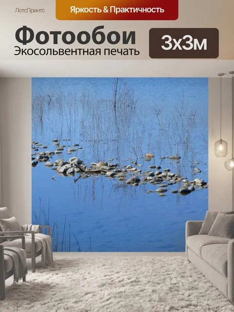 Фотообои Воды