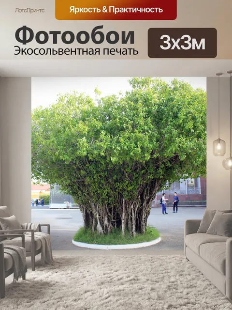 Фотообои Одно дерево